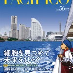 PACIFICO vol.56