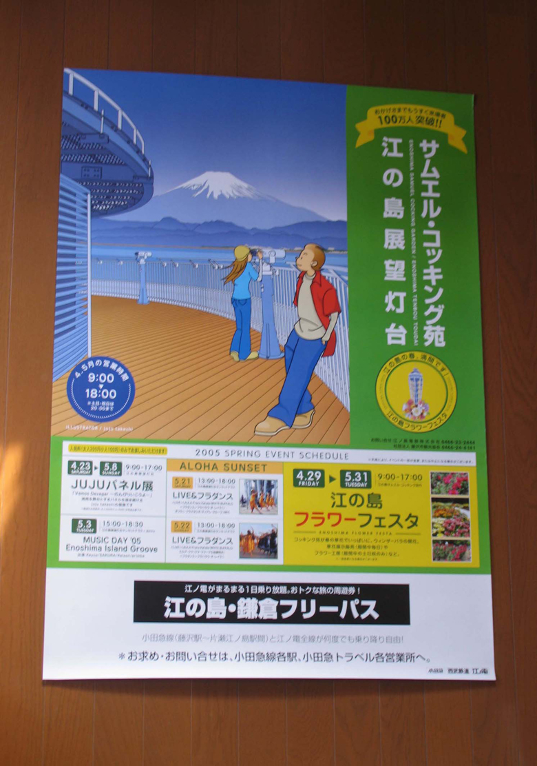 05.04灯台GWポスター1