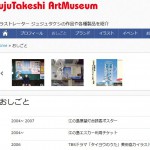 おしごとコーナーが変わります