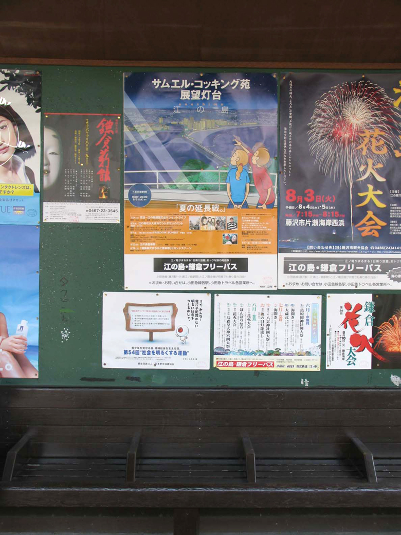 04.07灯台夏ポスター1