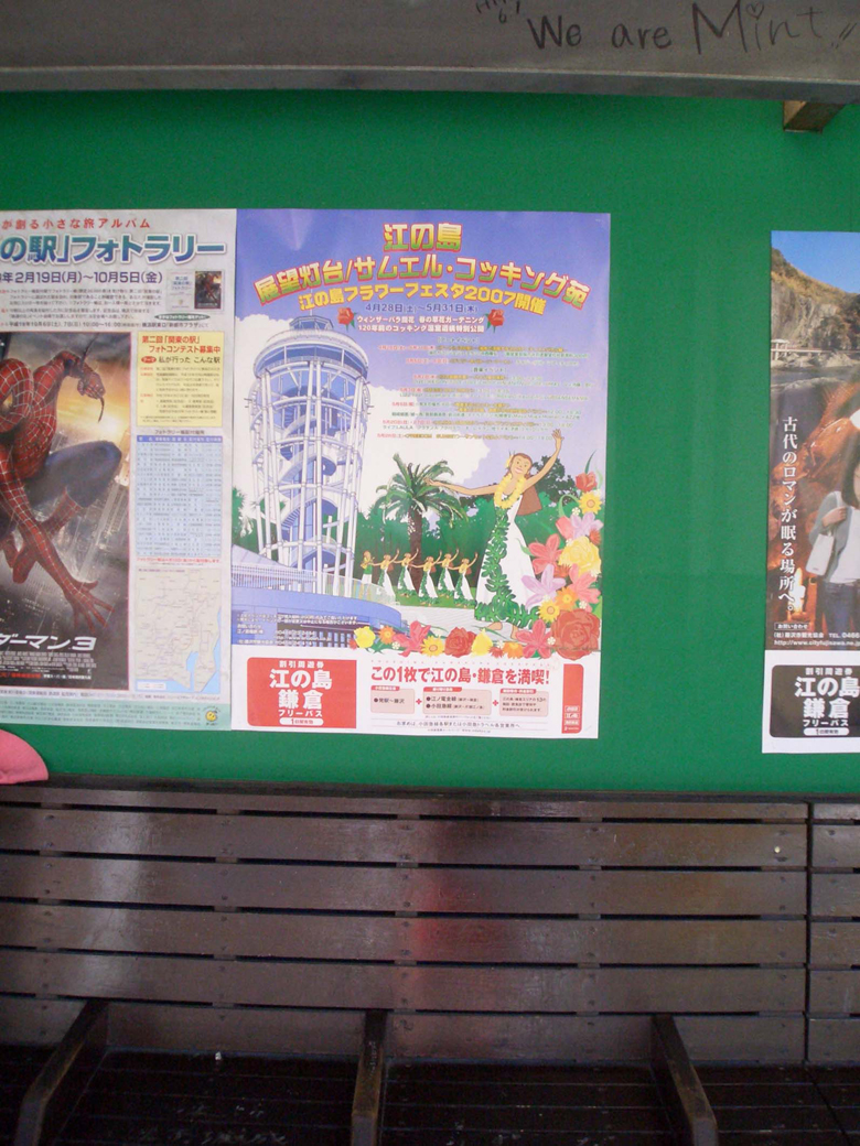 07.04灯台GWポスター1