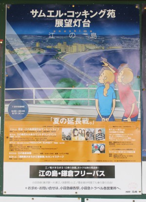 04.07灯台夏ﾎﾟｽﾀｰ2