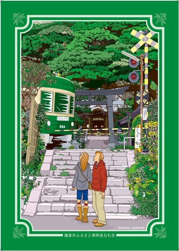 鎌倉市内経済活性化プロジェクトのお手伝いをしました Jujutakeshi Art Museum 鎌倉市内経済活性化プロジェクトのお手伝いをしました Jujutakeshi Art Museum
