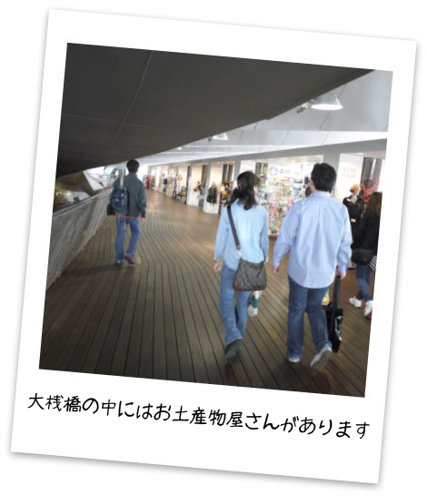 JuJu・Takeshi 横浜はま歩きベイサイドスタンプラリー